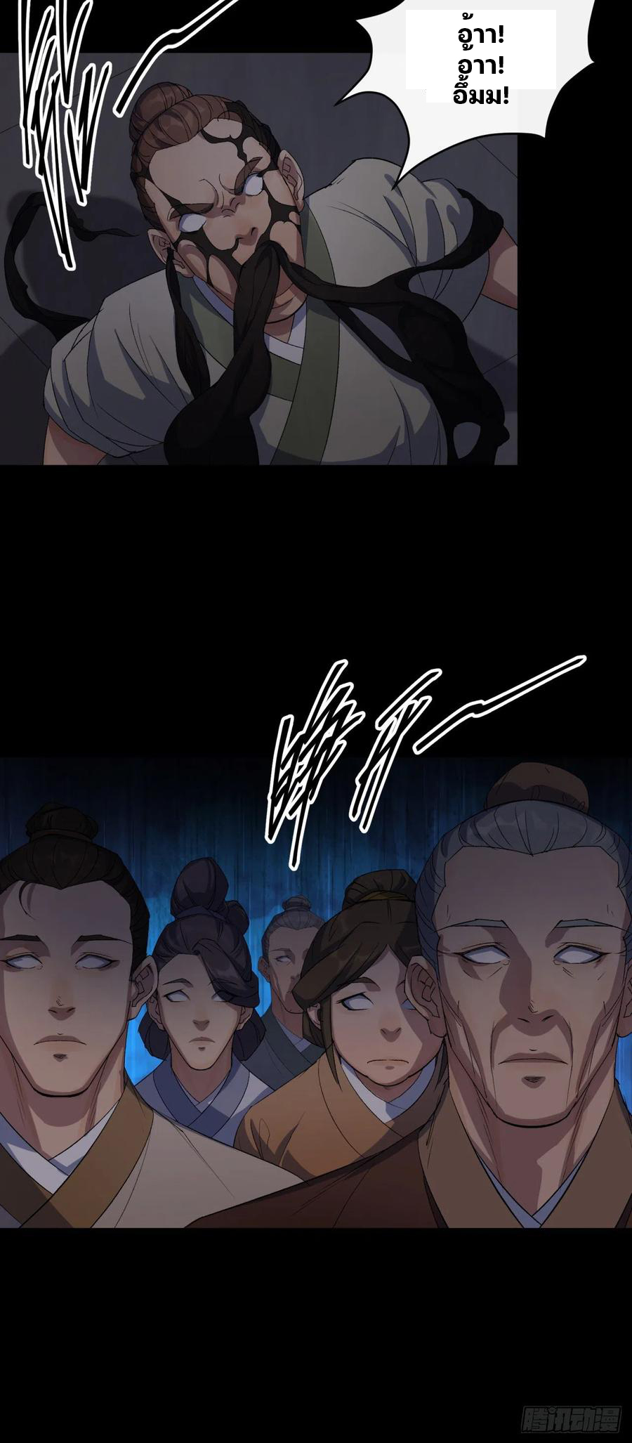 มหาปราชญ์ผู้ยิ่งใหญ่ ตอนที่ 46 หน้า 28