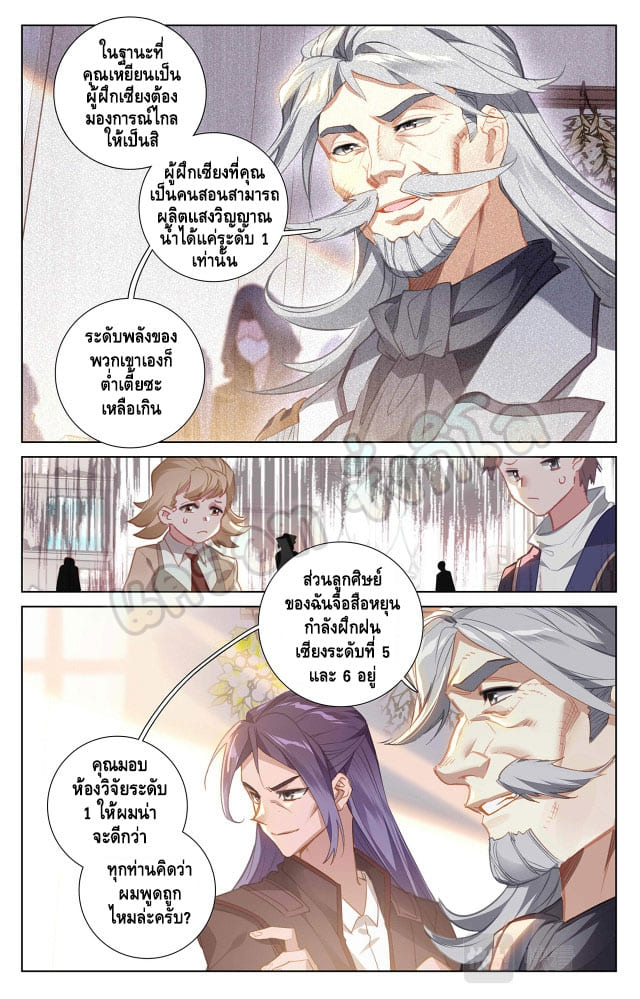 Absolute resonance ตอนที่ 34 หน้า 3