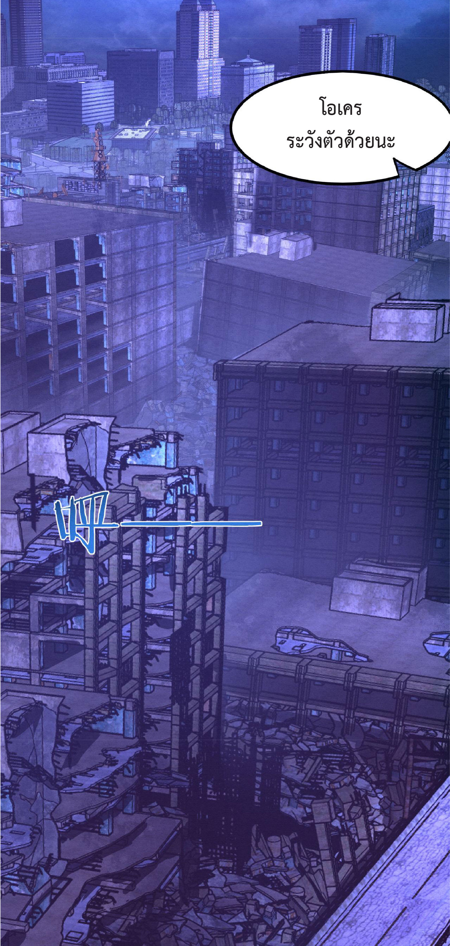 the frenzy of evolution การวิวัฒนาการที่บ้าคลั่ง ตอนที่ 74 หน้า 28