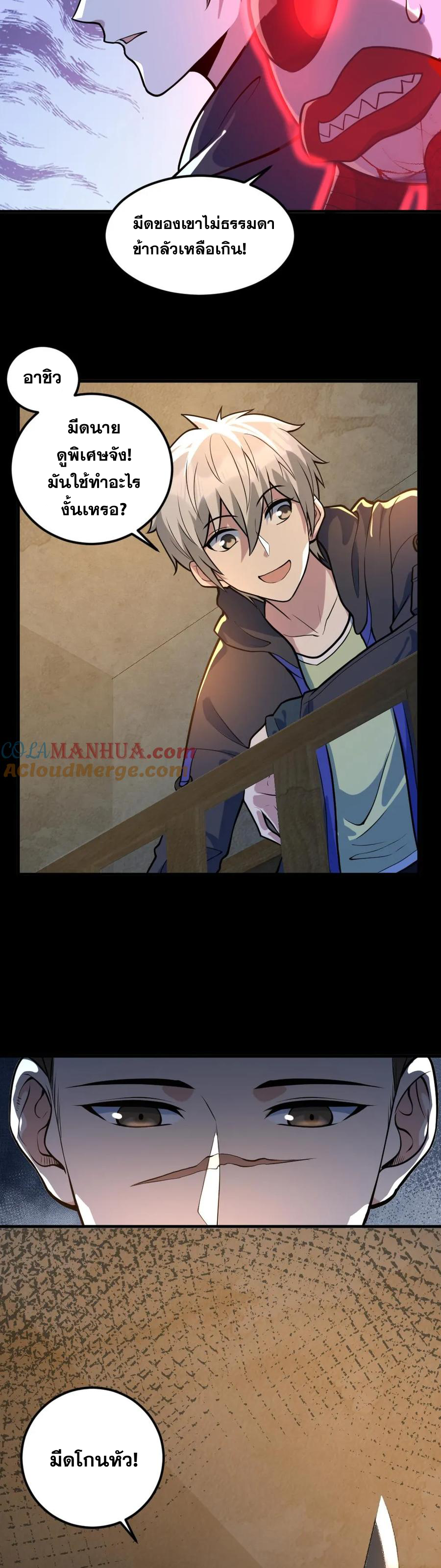 ในร่างของฉันมีผีเป็นพันล้านตัว ตอนที่ 51 หน้า 13