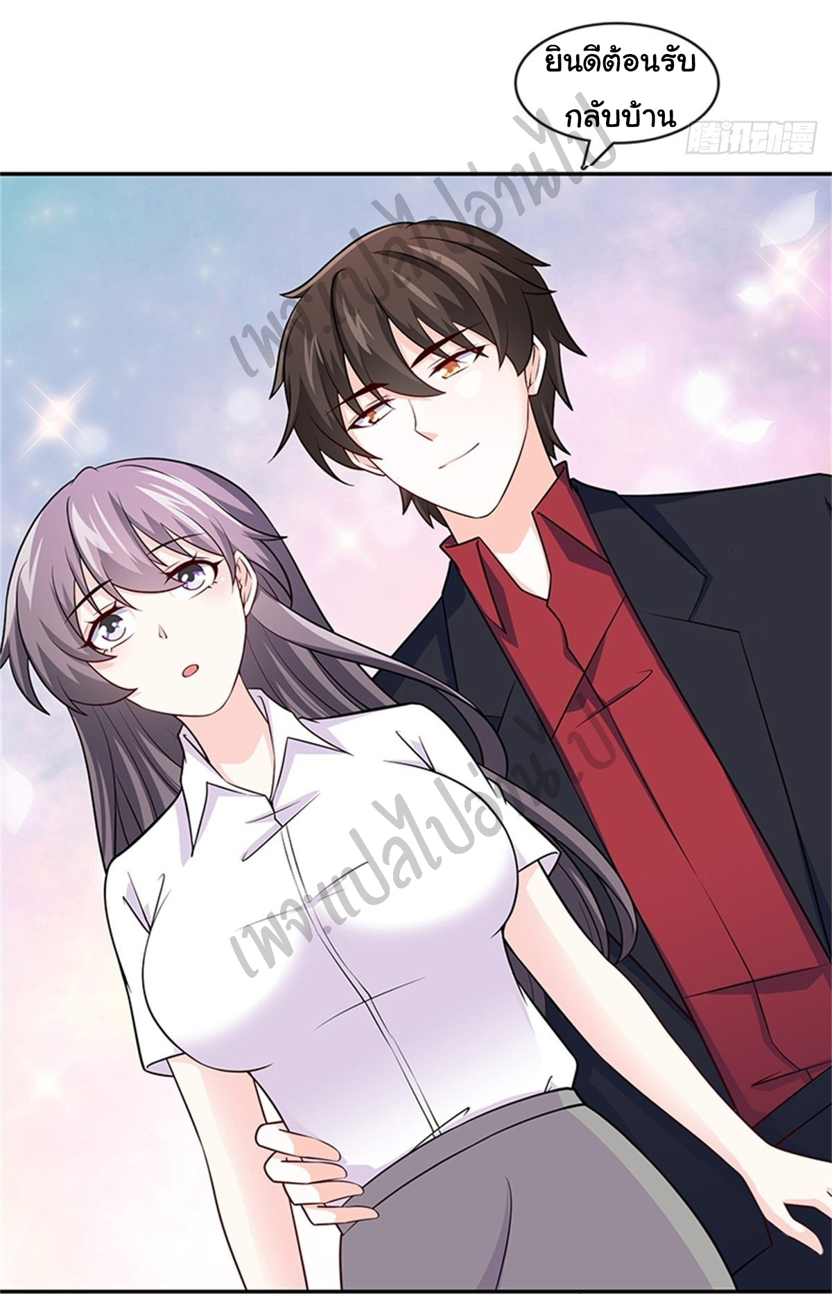 ฉันนี่แหละ "หานซานเฉียน" ตอนที่ 38 หน้า 15