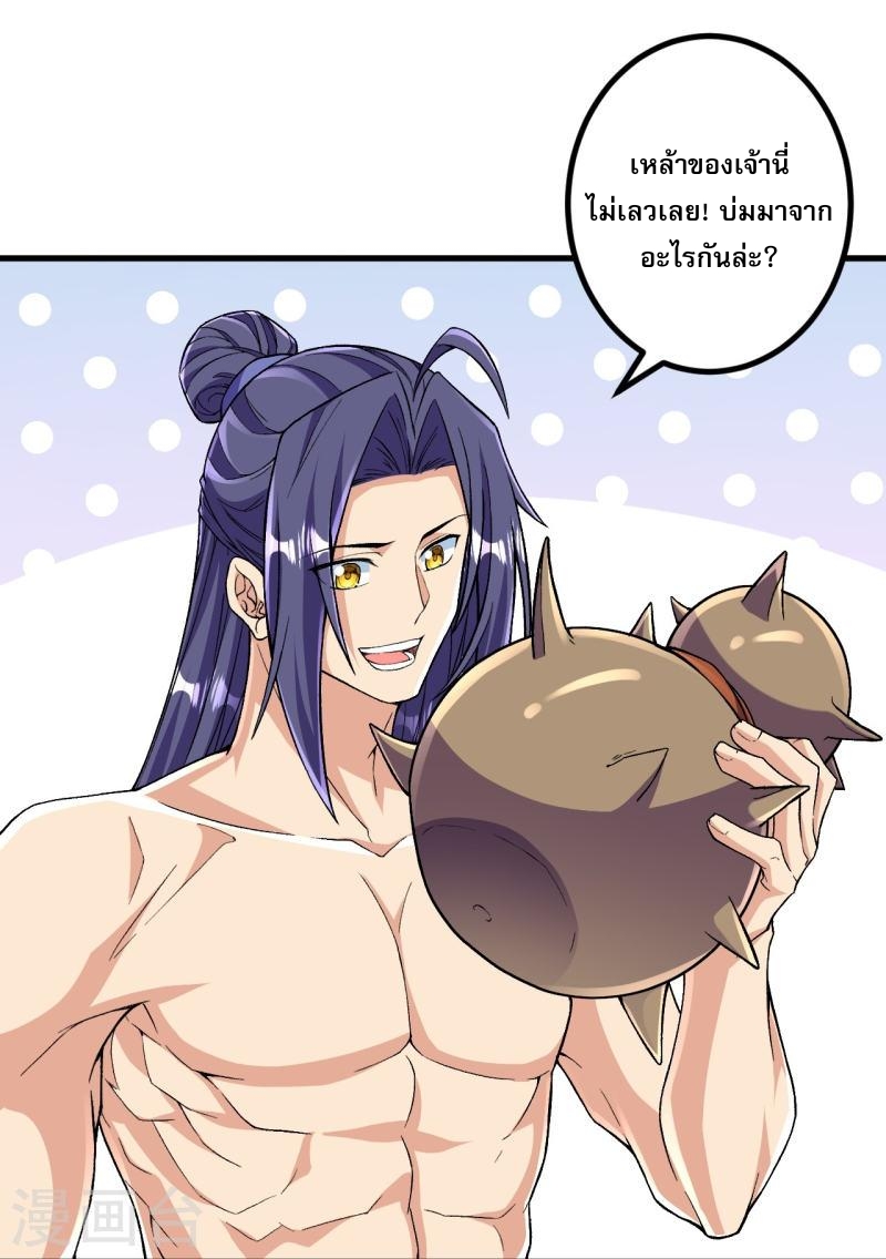 ผู้ขัดเกลาร่างกายที่แข็งแกร่งที่สุดในประวัติศาสตร์ ตอนที่ 114 หน้า 16