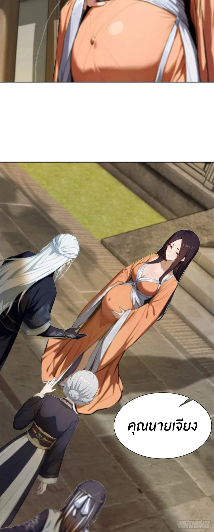 ทารกไร้ค่า สู่การแก้แค้น ตอนที่ 4 หน้า 19