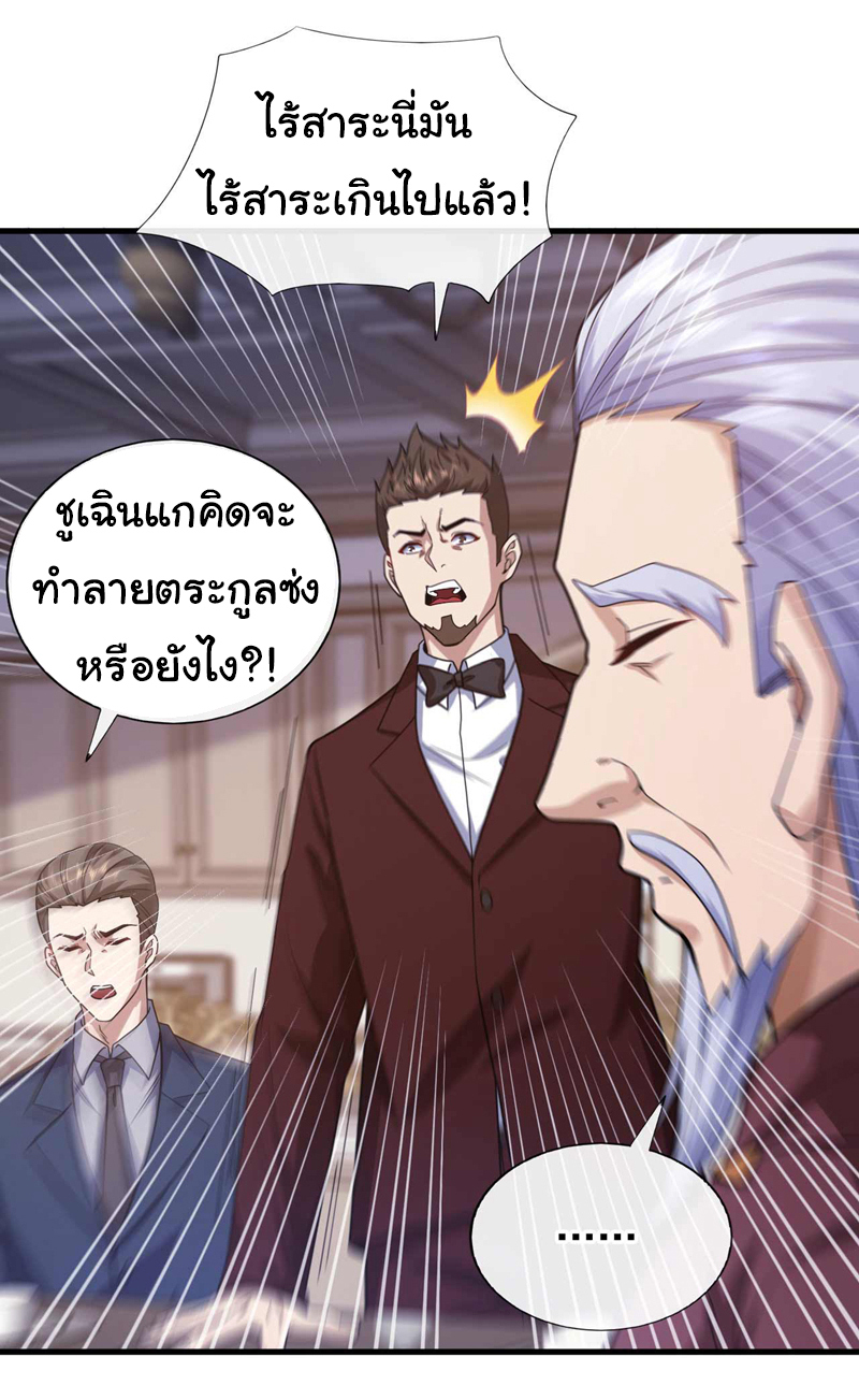 Chu Chen, the trash son-in-law ตอนที่ 53 หน้า 28