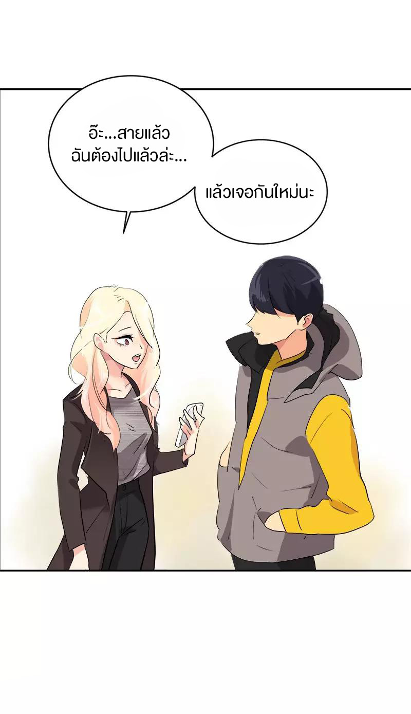หัวใจดวงนี้ พิเศษเพื่อเธอ ตอนที่ 9 หน้า 17