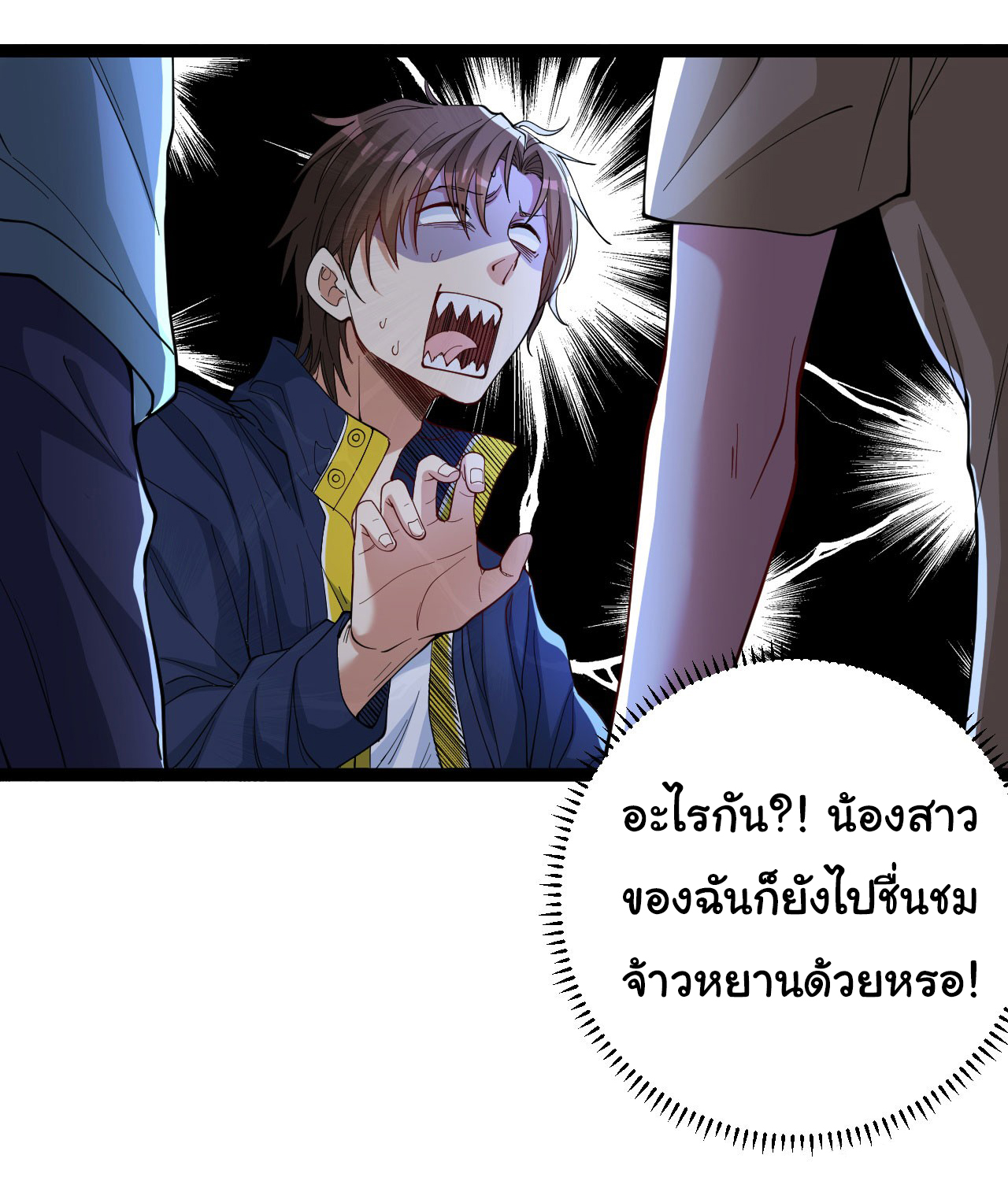 Regenerate Top Players ตอนที่ 6 หน้า 8