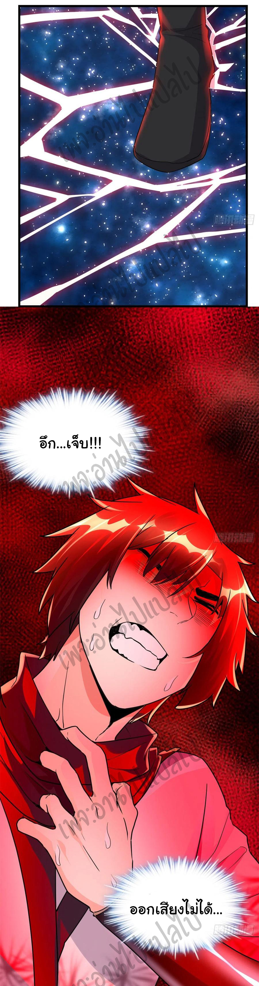 I might be a fake fairy ตอนที่ 124 หน้า 6