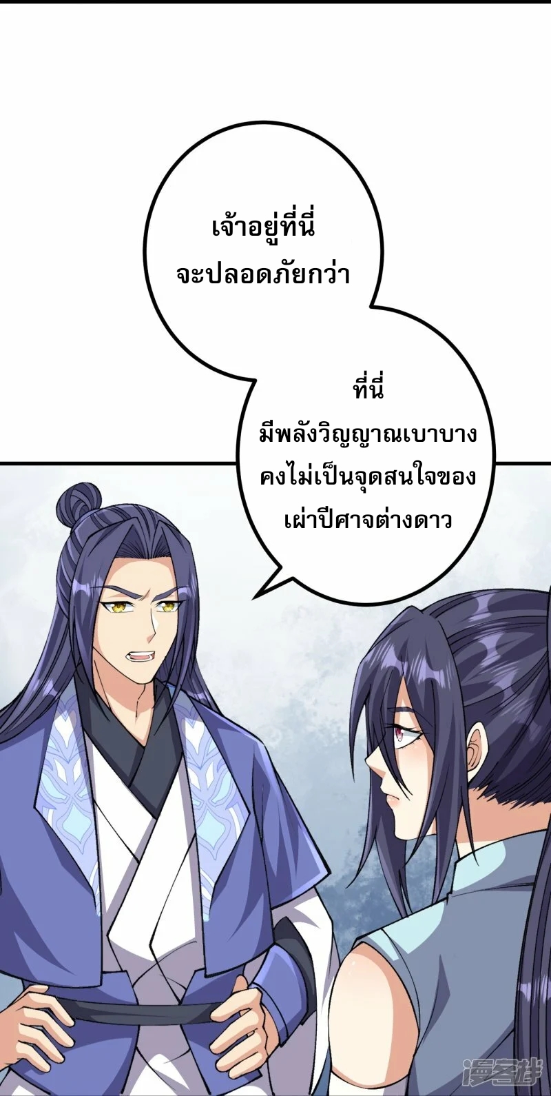 ผู้ขัดเกลาร่างกายที่แข็งแกร่งที่สุดในประวัติศาสตร์ ตอนที่ 164 หน้า 30