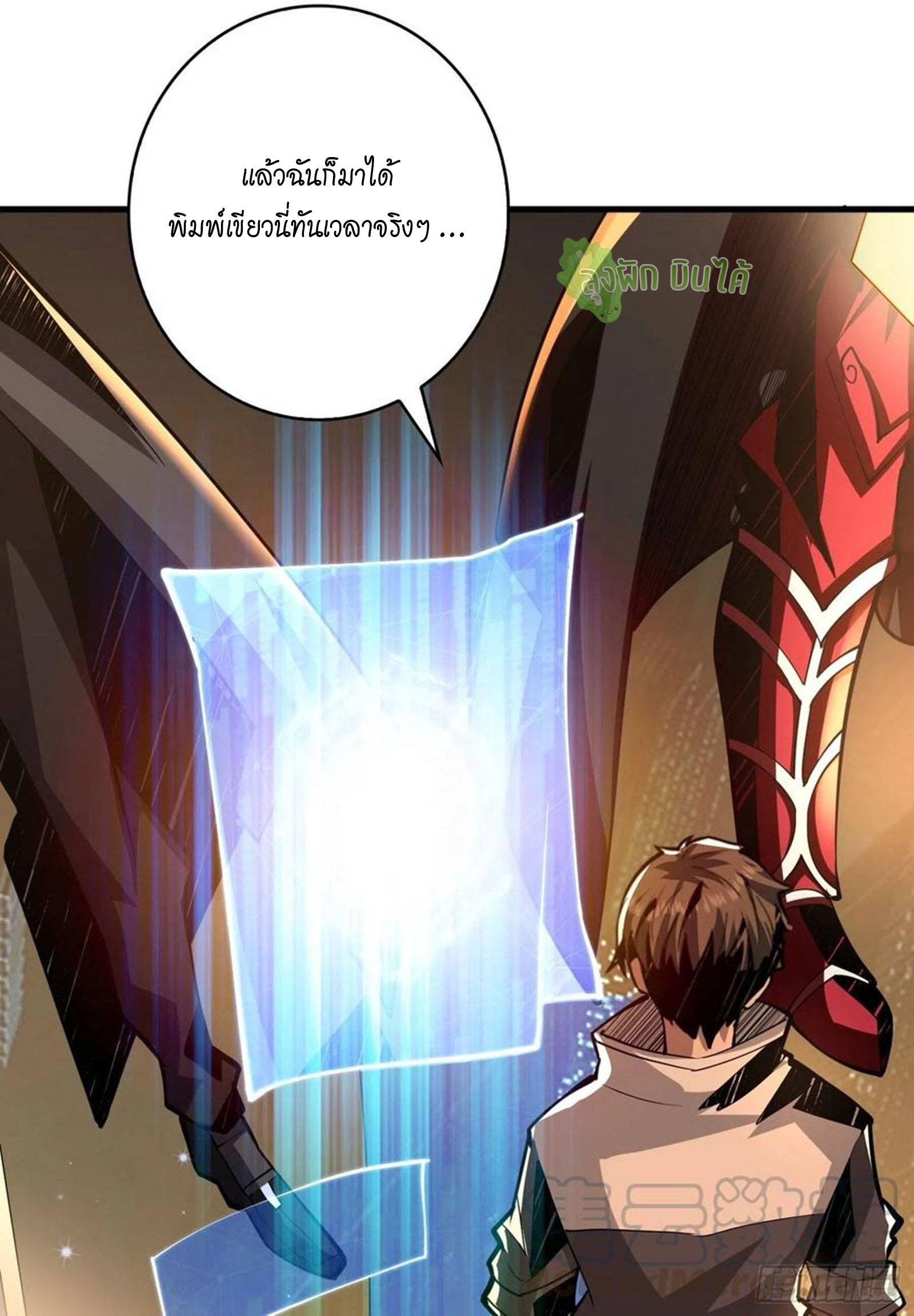 (ชนจีน) IT STARTS WITH A KINGPIN ACCOUNT - จุติจอมราชัน ตอนที่ 37 หน้า 24