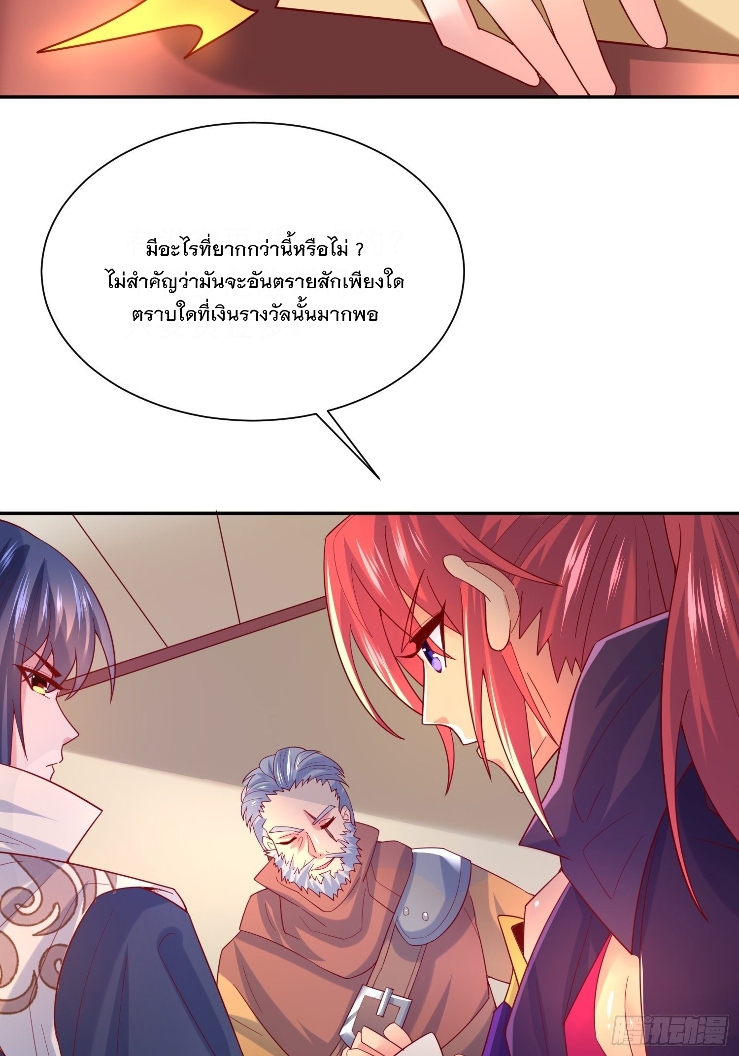 Becoming A God By Teaching Six Sisters - ข้ามีพี่สาวสุดแกร่งทั้งหกที่หาใครเทียบได้ ตอนที่ 25 หน้า 46