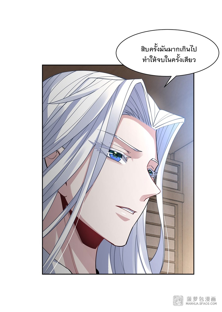 ศิษย์ของข้าล้วนมีอนาคตที่ยิ่งใหญ่ (ชนจีน) ตอนที่ 42 หน้า 32