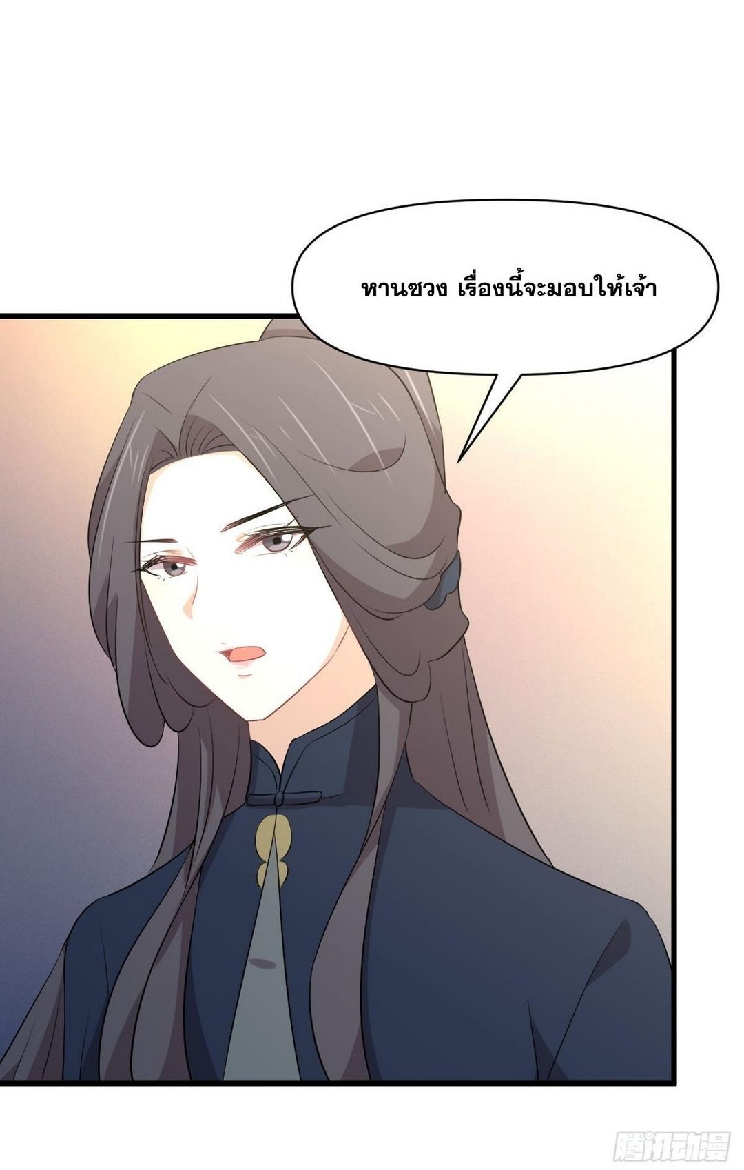 Immortal Swordsman in The Reverse World ข้าเซียนกระบี่ไม่เกาะสตรี ตอนที่ 372 หน้า 8