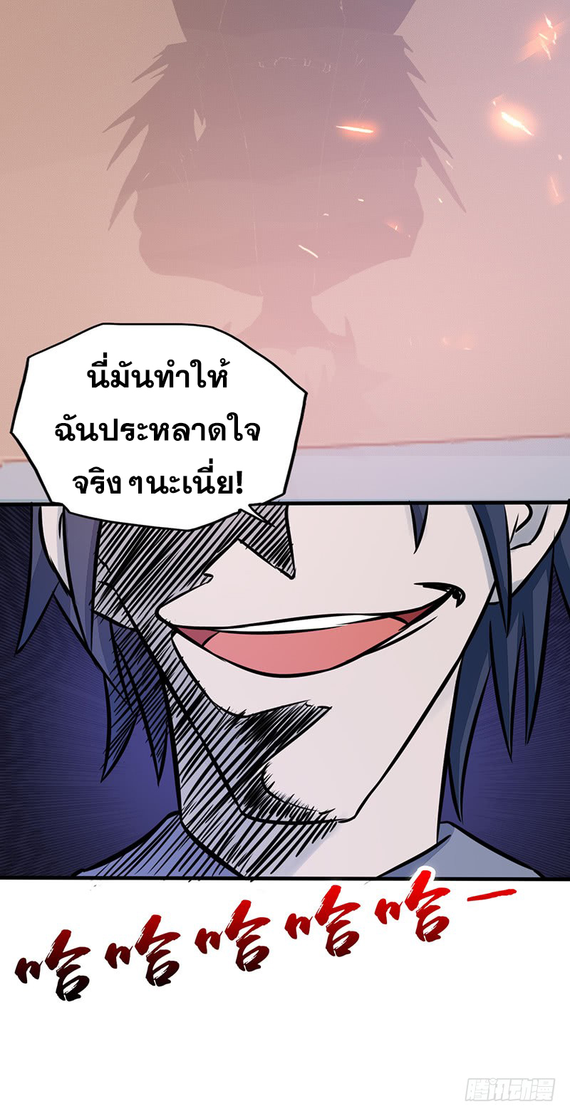ข้าคือผู้เปิดขุมนรก ตอนที่ 64 หน้า 19