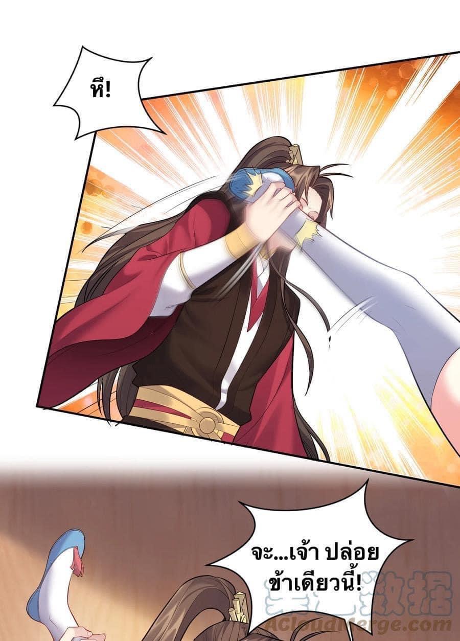 เทพวายร้ายกลับชาติมาเกิดใหม่ ตอนที่ 64 หน้า 11