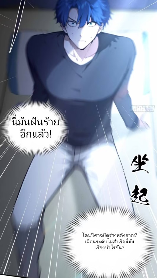 ผมเป็นอาจารย์สอนจักรพรรดินี ตอนที่ 1 หน้า 16