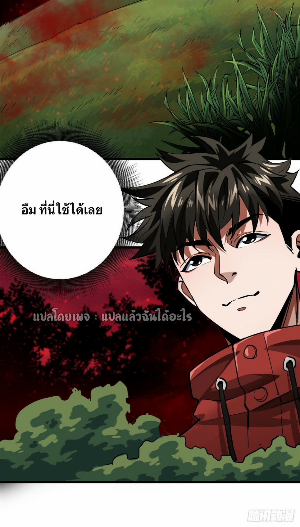 รูเล็ตเวิลด์ สุ่มไอเทมเอาชีวิตรอด ตอนที่ 137 หน้า 14