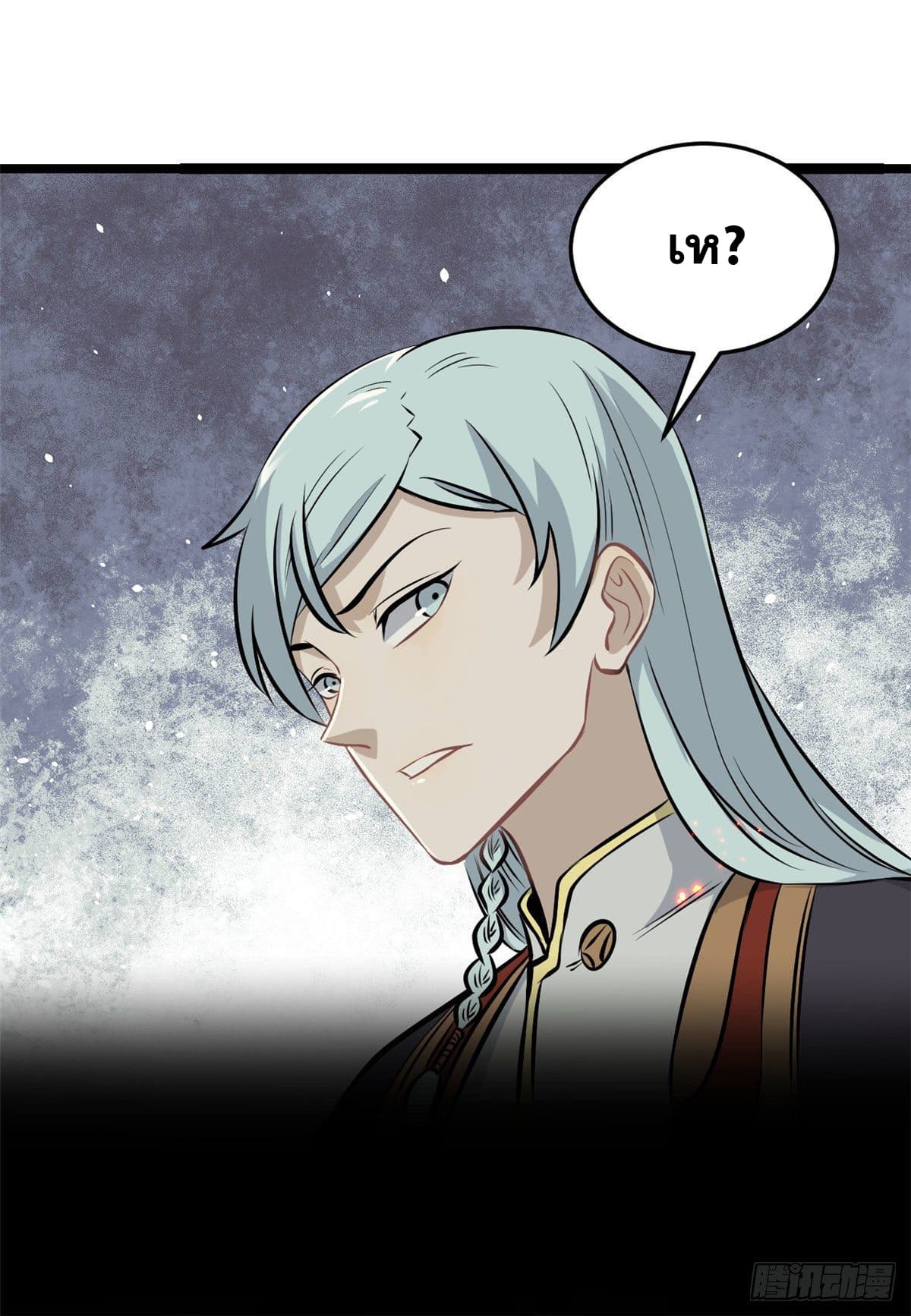 นิกายที่แข็งแกร่งที่สุด (ทันจีน) ตอนที่ 111 หน้า 11