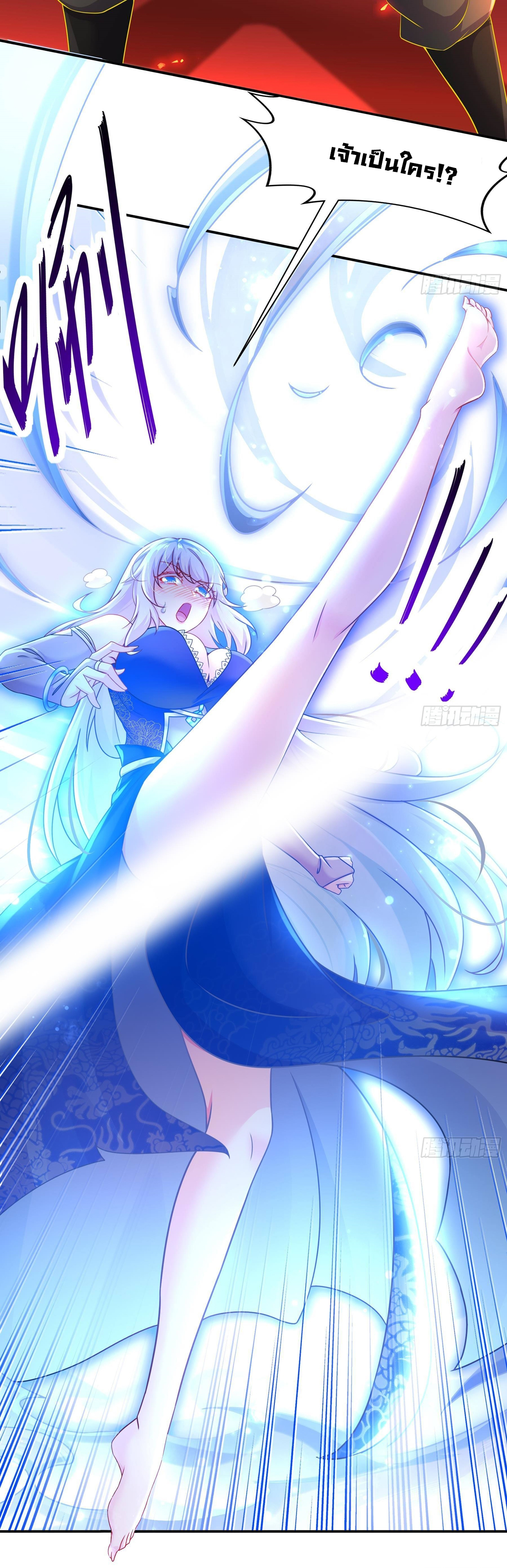 ปกป้องสำนักหญิงล้วนด้วยระบบเช็คอินสุดเทพ (ชนจีน) ตอนที่ 2 หน้า 27