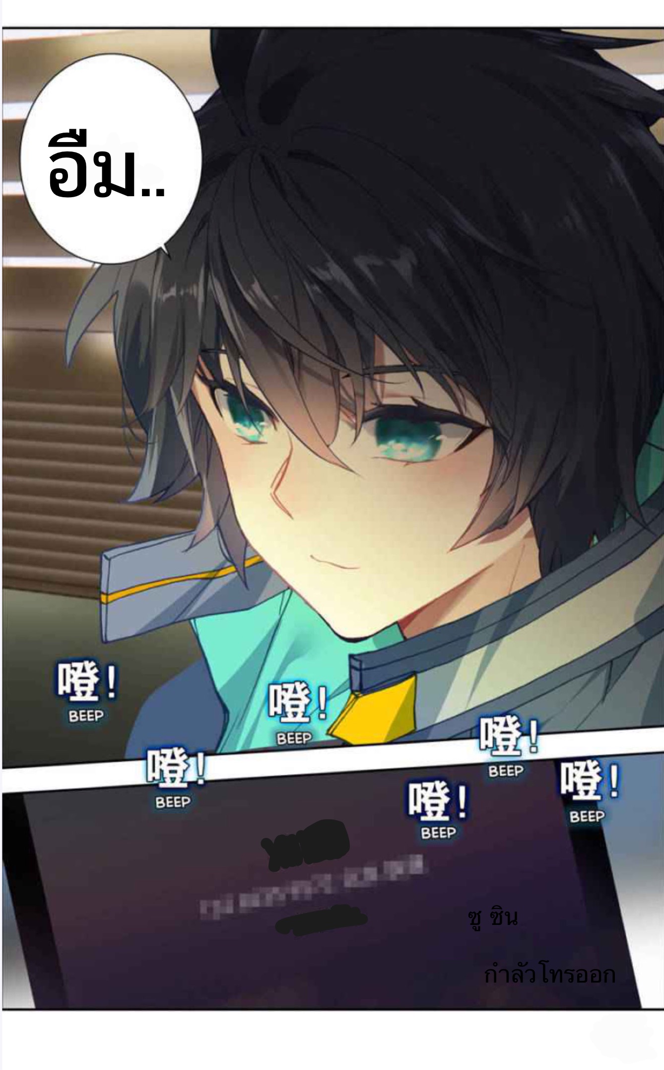 Swallowed star ศึกล้างดวงดาว ตอนที่ 110 หน้า 16