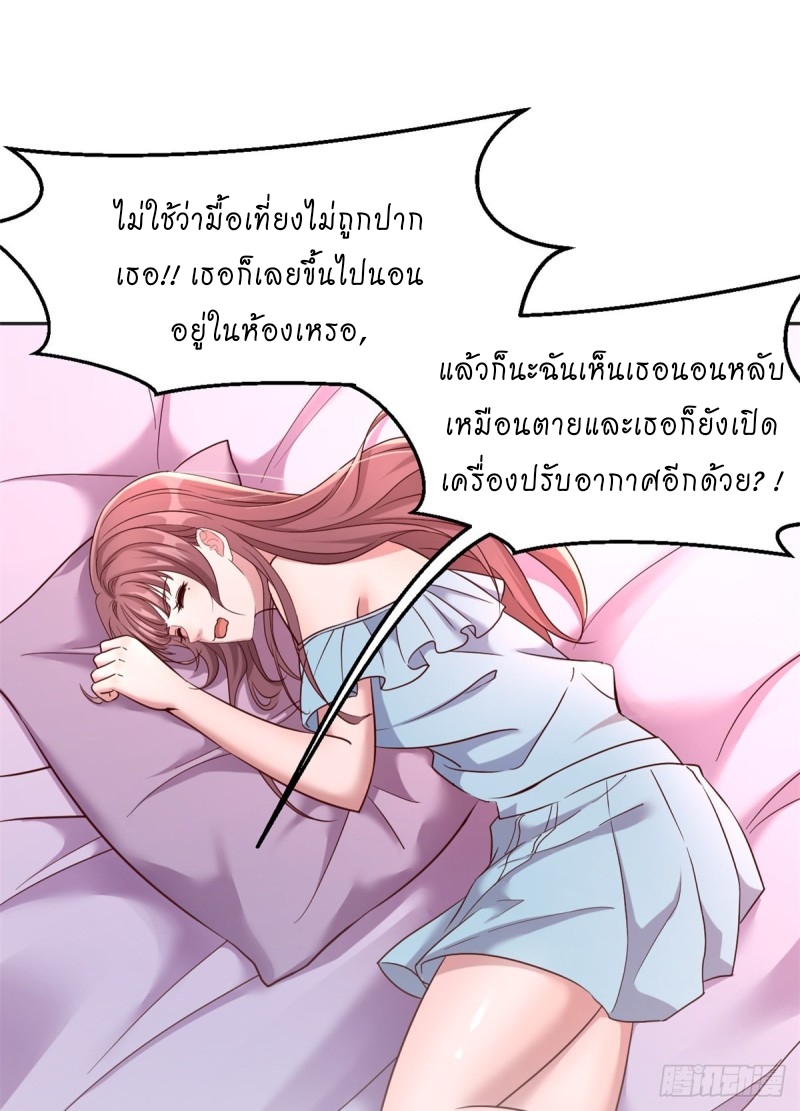 My sister is a famous star – พี่สาวฉันเป็นดาราดัง ตอนที่ 1 หน้า 18