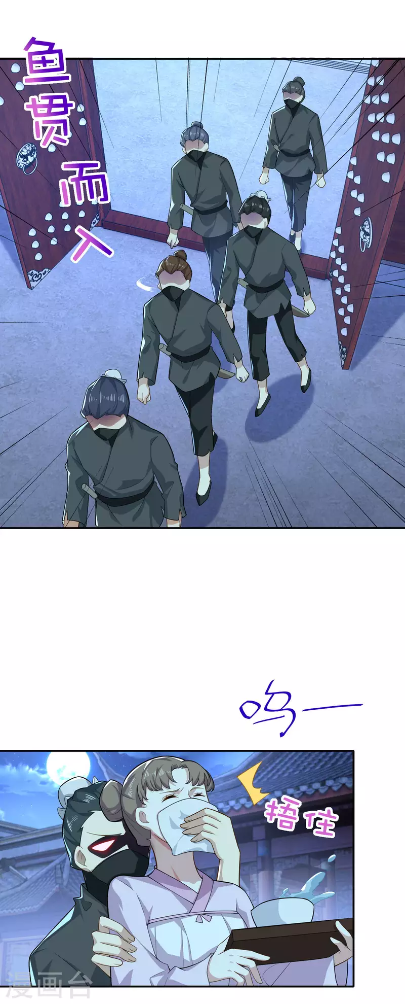 The ultimate crazy son-in-law—สุดยอดลูกเขยสุดบ้าที่แข็งแกร่งที่สุด ตอนที่ 37 หน้า 10