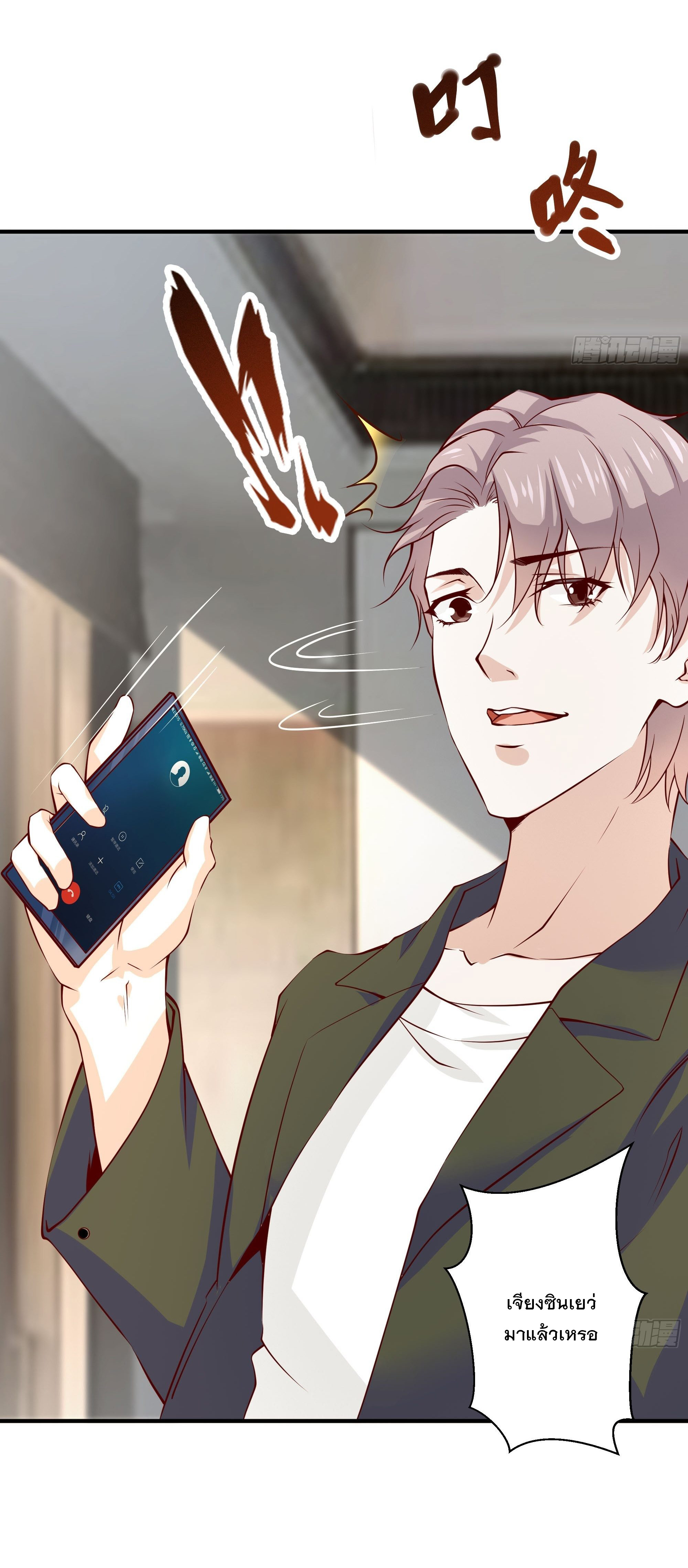 พ่อของฉันเป็นเทพสงครามที่แข็งแกร่งที่สุด ตอนที่ 28 หน้า 23