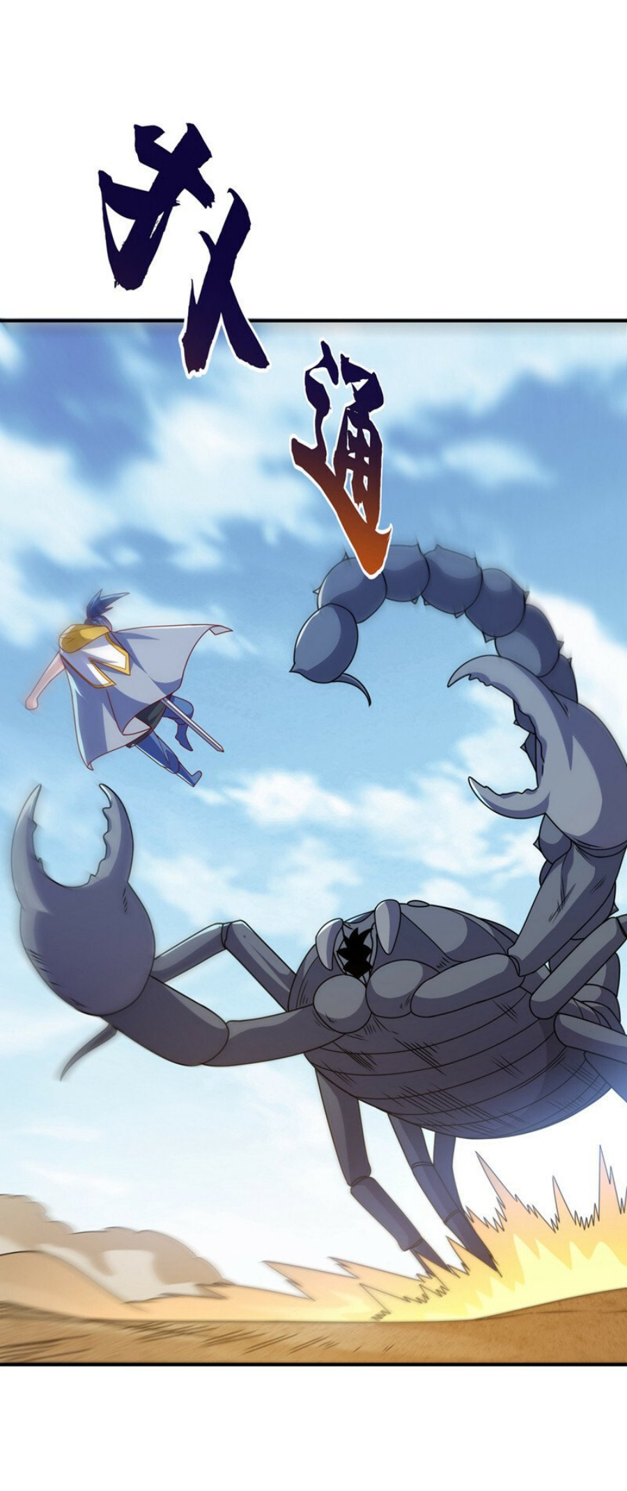 Wu ni ตอนที่ 272 หน้า 39