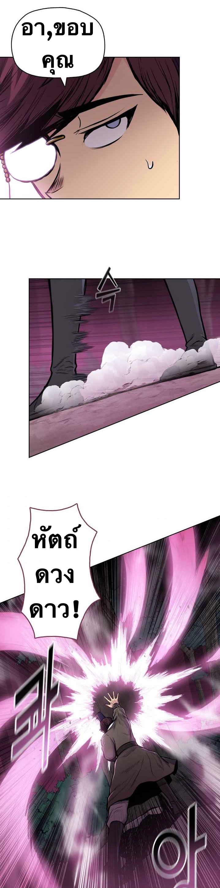 The God Of War ตอนที่ 45 หน้า 17