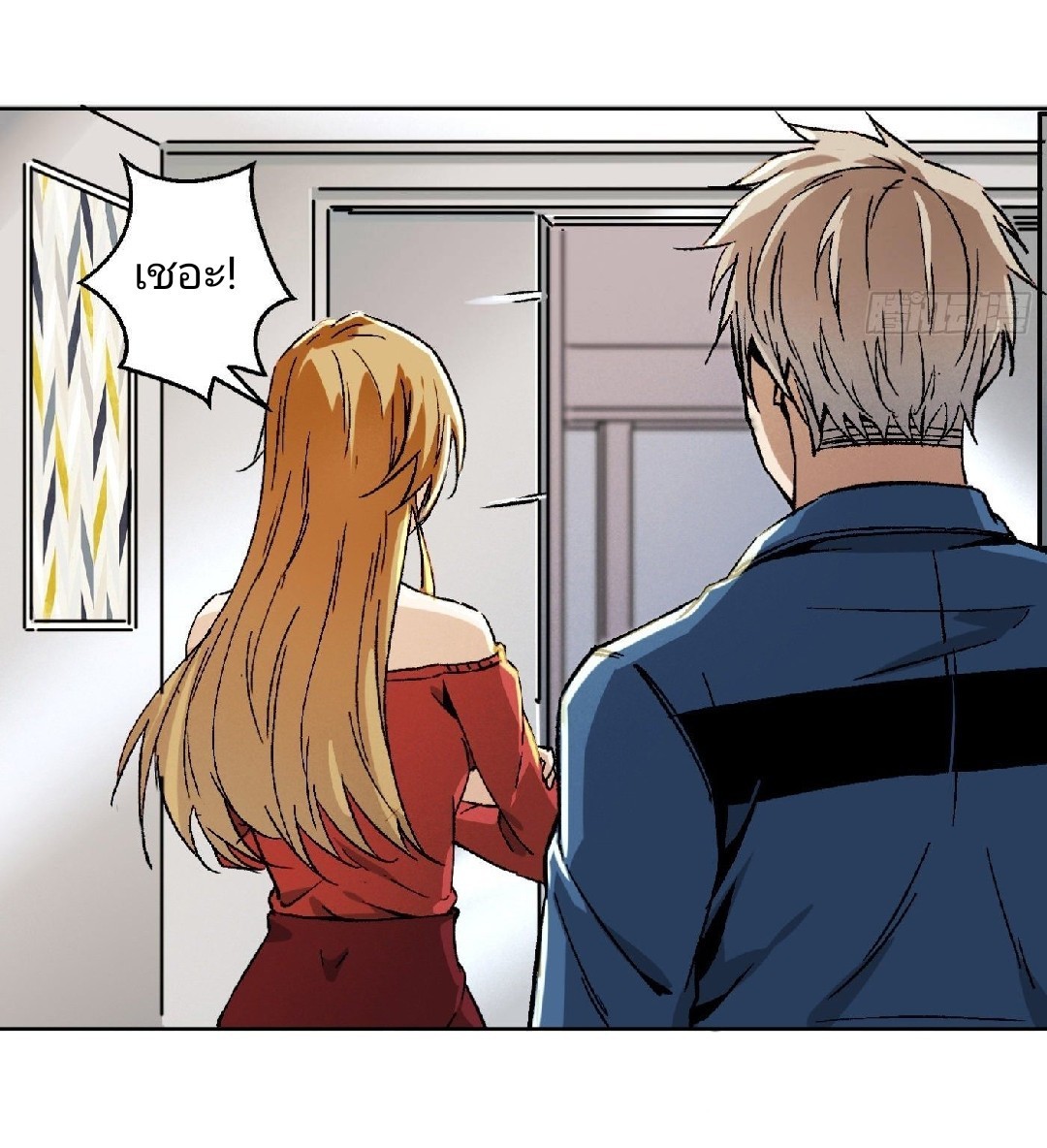 ยอดคนอัจฉริยะ ซุปเปอร์ไวรัสกลายพันธุ์ ตอนที่ 14 หน้า 13