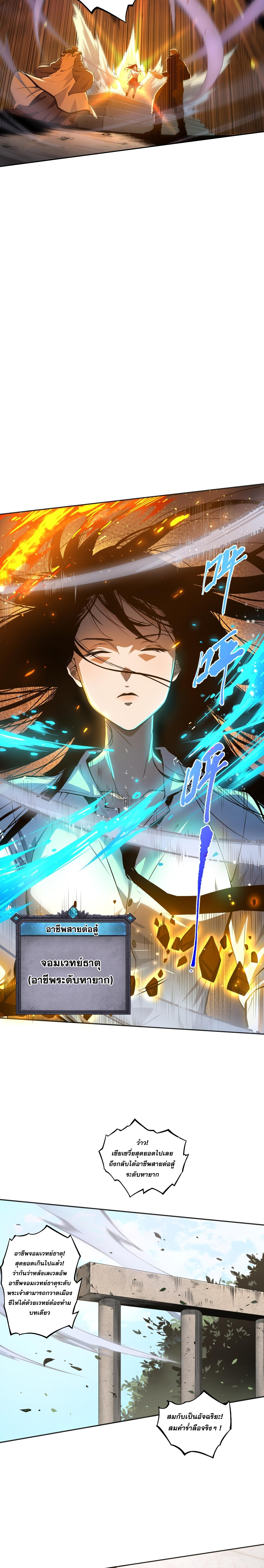 เนโครแมนเซอร์! ฉันคือภัยพิบัติล้างโลก! ตอนที่ 2 หน้า 12