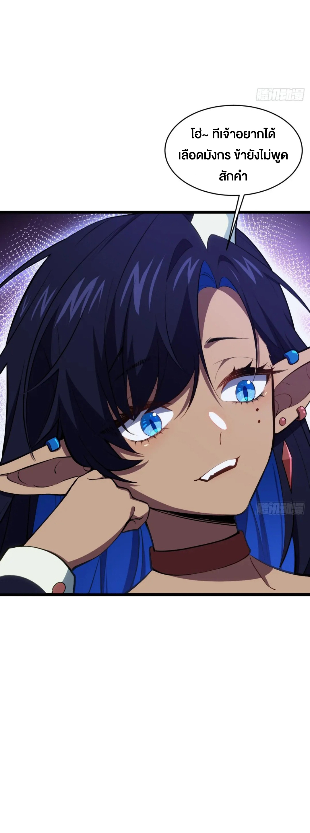 กำเนิดร่างเทวะบรรพกาล ตอนที่ 80 หน้า 24