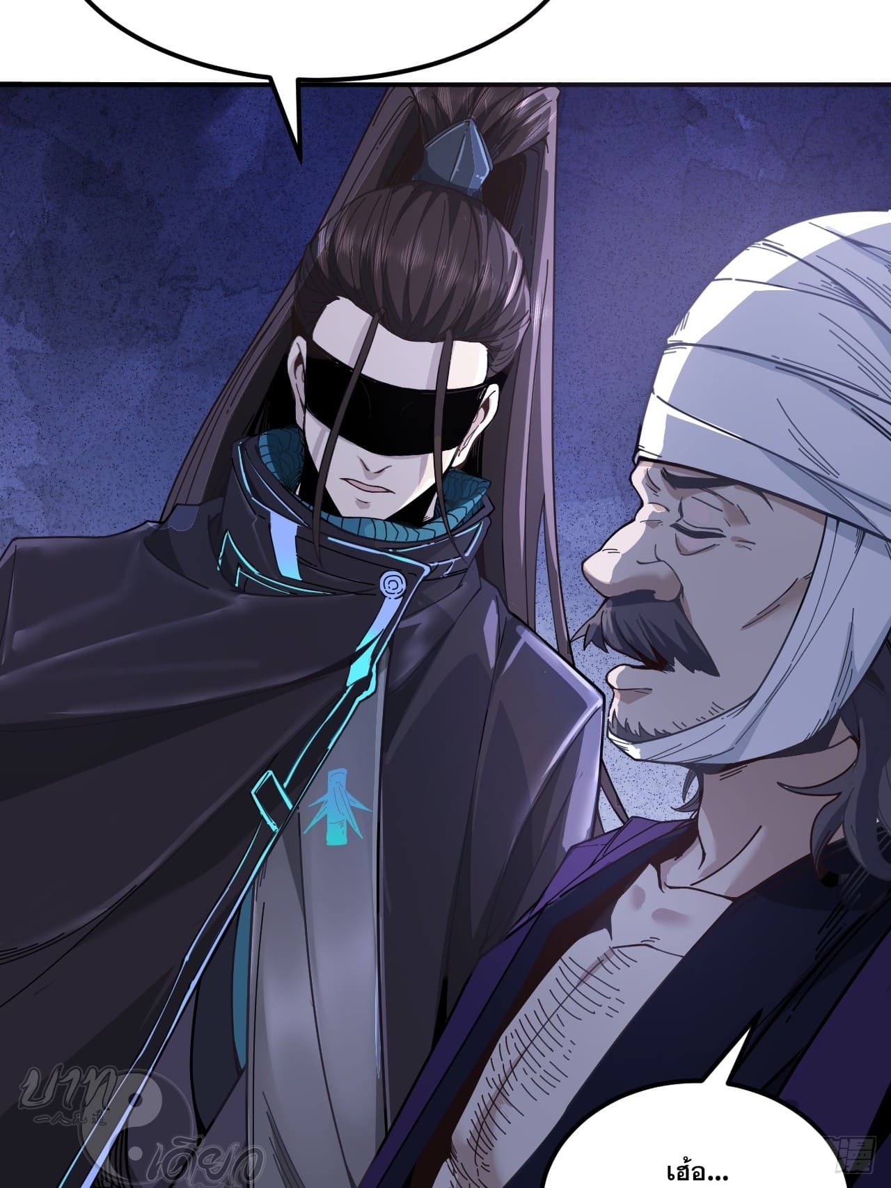 หาญท้าชะตาฟ้า ปริศนายุทธจักร ตอนที่ 5 หน้า 39