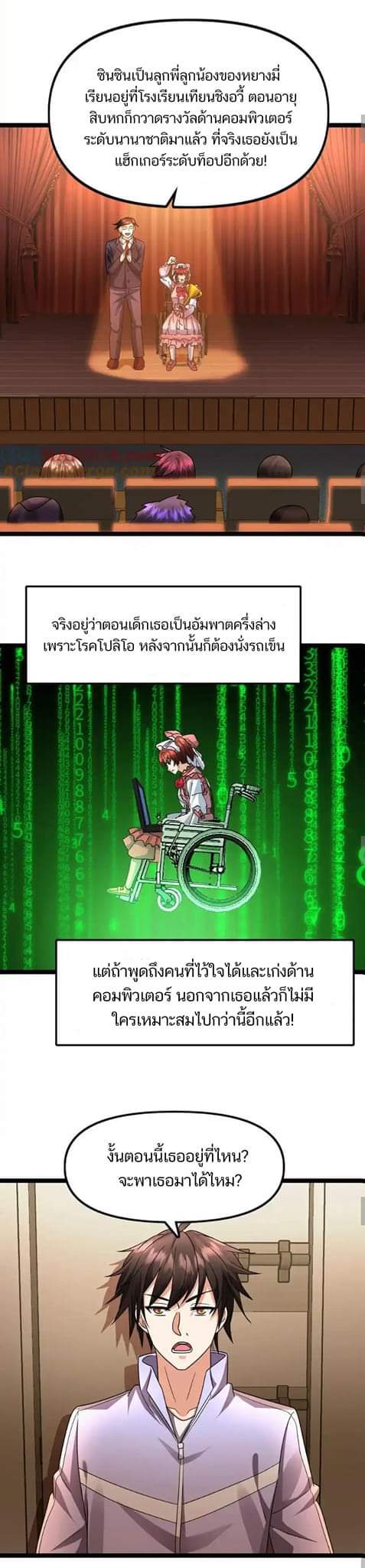 Freezing the World：I Built a Doomsday Safehouse ตอนที่ 96 หน้า 6