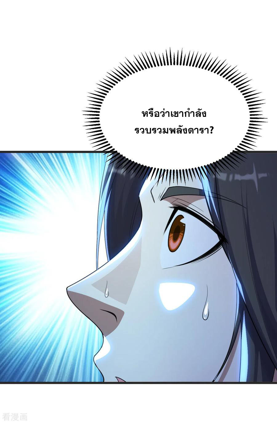 เทพอสูรสยบฟ้า ตอนที่ 134 หน้า 16