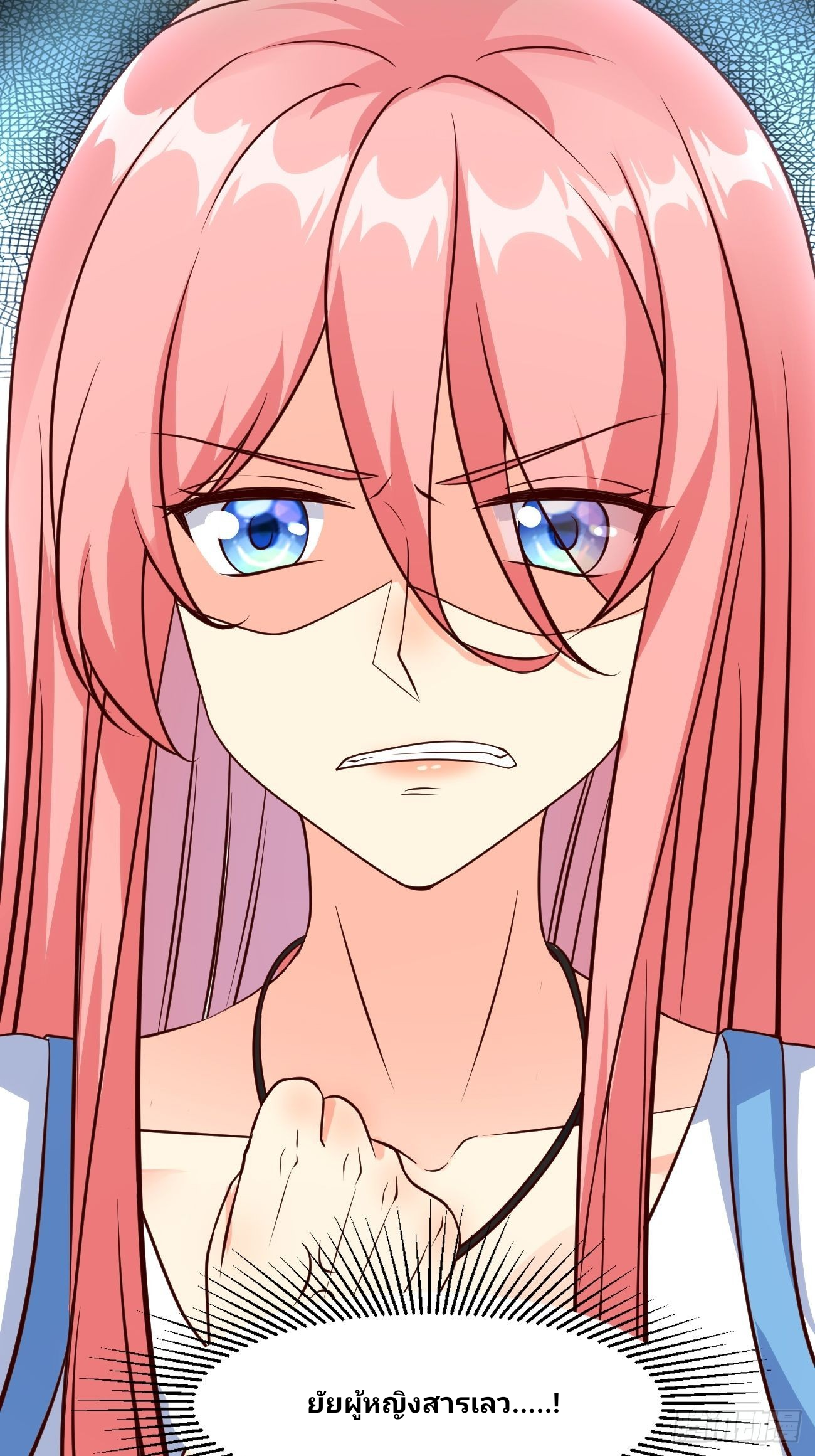 ฉันสุ่มตัวตนใหม่ทุกสัปดาห์ ตอนที่ 35 หน้า 23