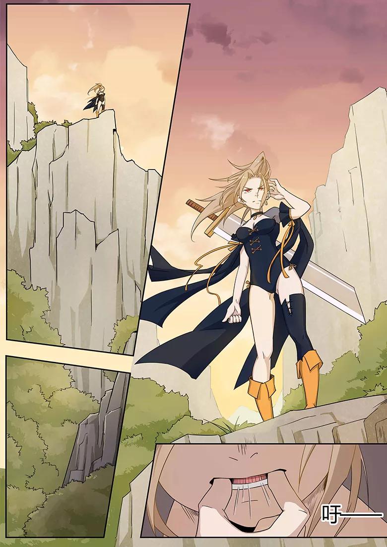 god of war ตอนที่ 25 หน้า 3