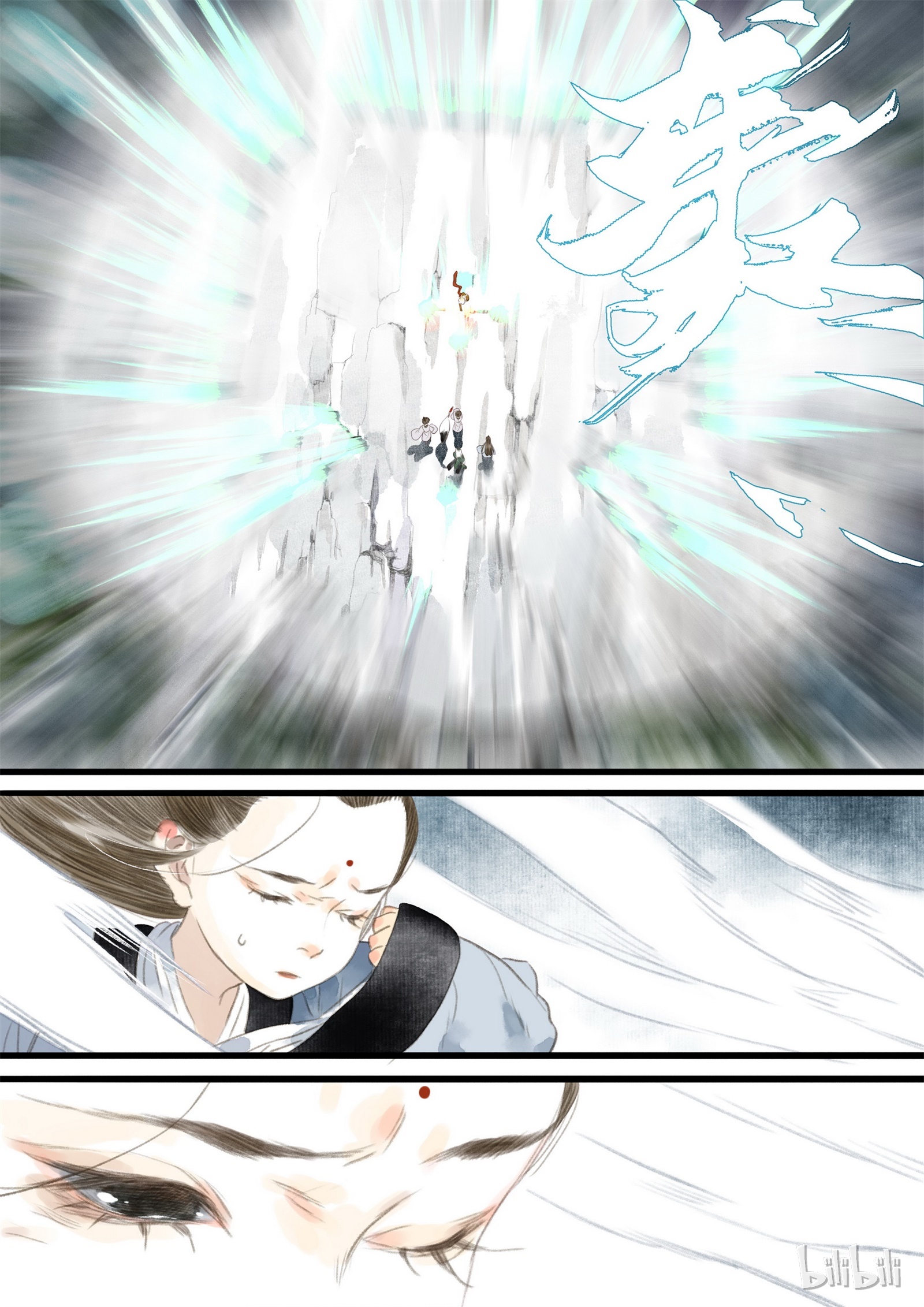 Song of the Sky Walkers - ลำนำล่องนภา ตอนที่ 16 หน้า 13