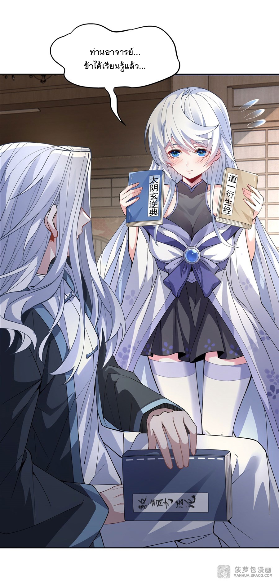 ศิษย์ของข้าล้วนมีอนาคตที่ยิ่งใหญ่ (ชนจีน) ตอนที่ 42 หน้า 21