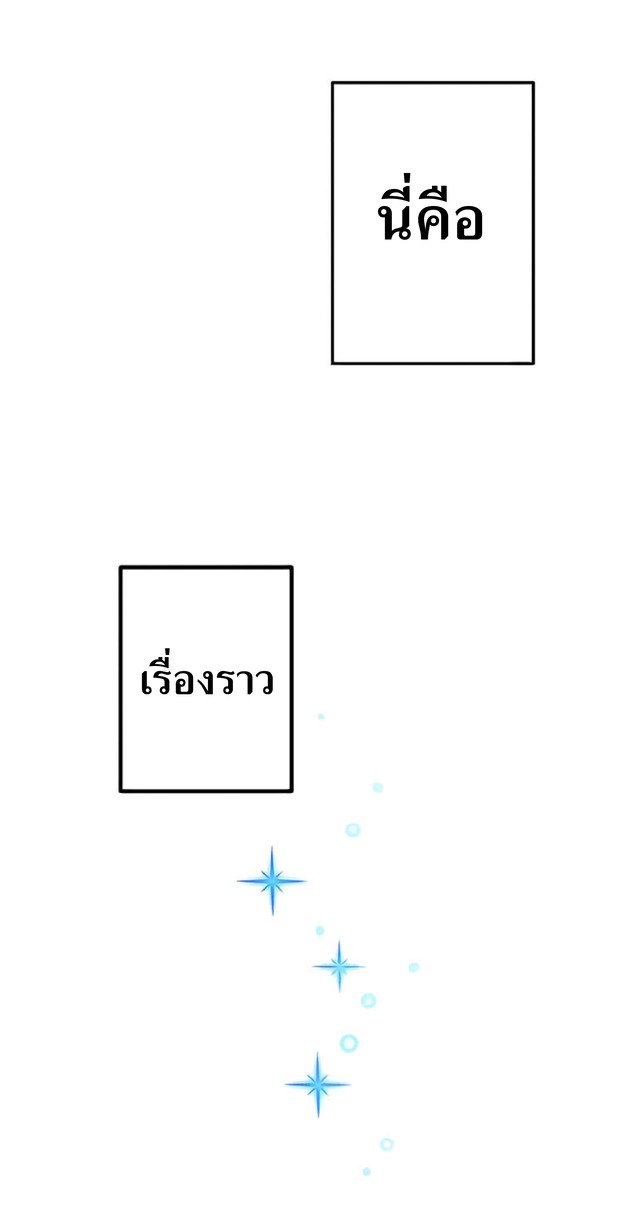 การกลับชาติมาเกิดของจอมเวทย์ต้องห้าม (Reincarnation of the Forbidden Archmage) ตอนที่ 1 หน้า 44