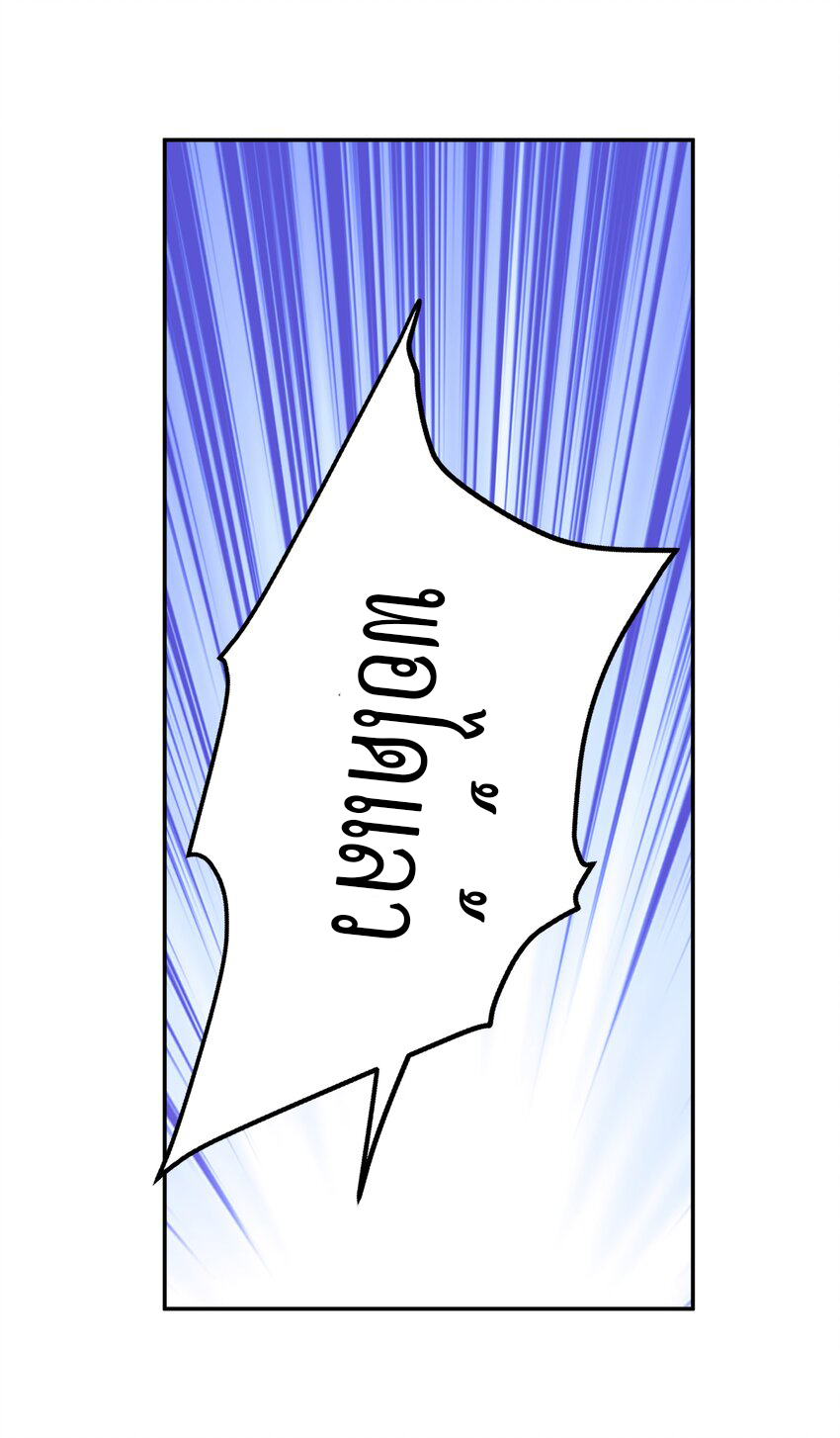 ยุคสมัยแห่งเทพ:โลกกลายเป็นเกมออนไลน์ Age of the Gods : The World Becomes an Online Game(ชนจีนแล้ว) ตอนที่ 1 หน้า 11