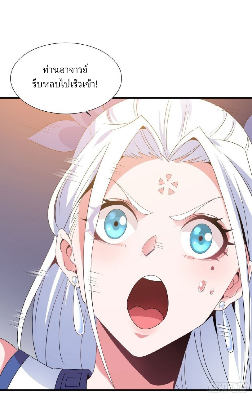 ฮาเร็มพระเอกเทพค้อนสายฟ้า ตอนที่ 20 หน้า 5