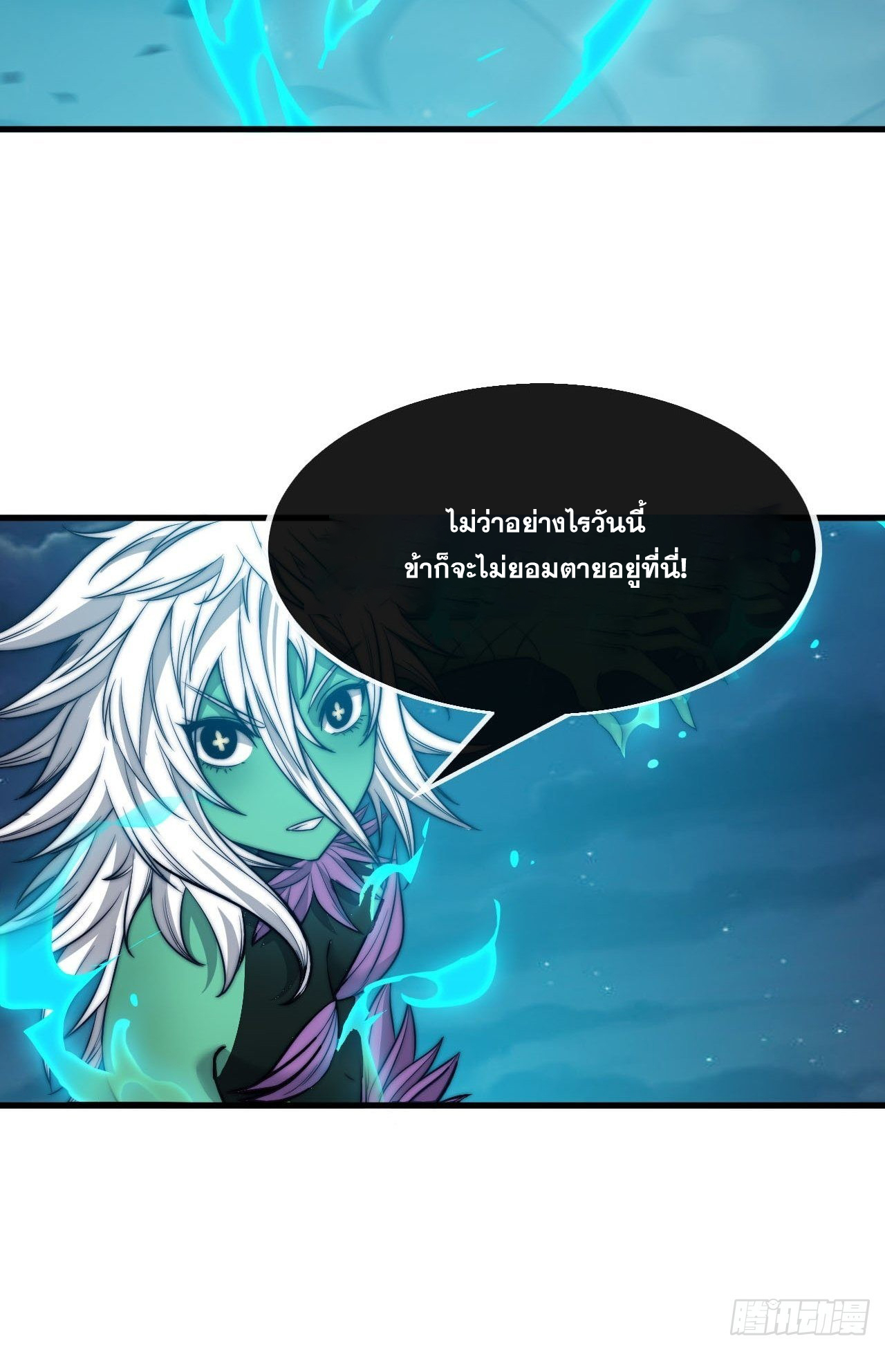 บุรุษที่มีโชค คงไม่ใช่ข้าแล้วแหละ ตอนที่ 106 หน้า 12