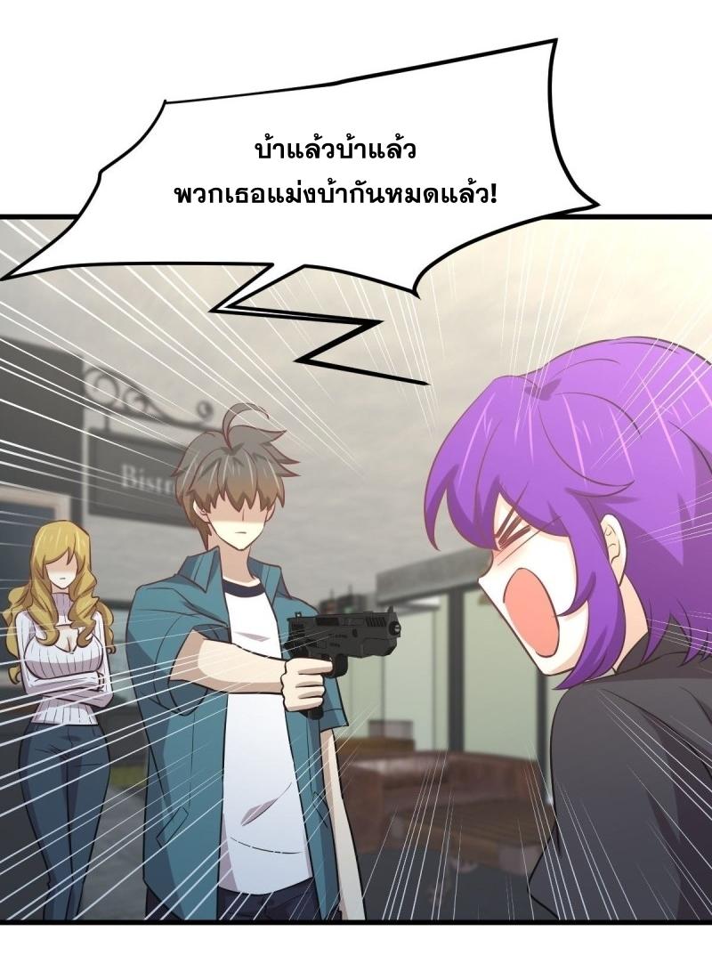 Immortal Swordsman in The Reverse World ข้าเซียนกระบี่ไม่เกาะสตรี ตอนที่ 258 หน้า 39