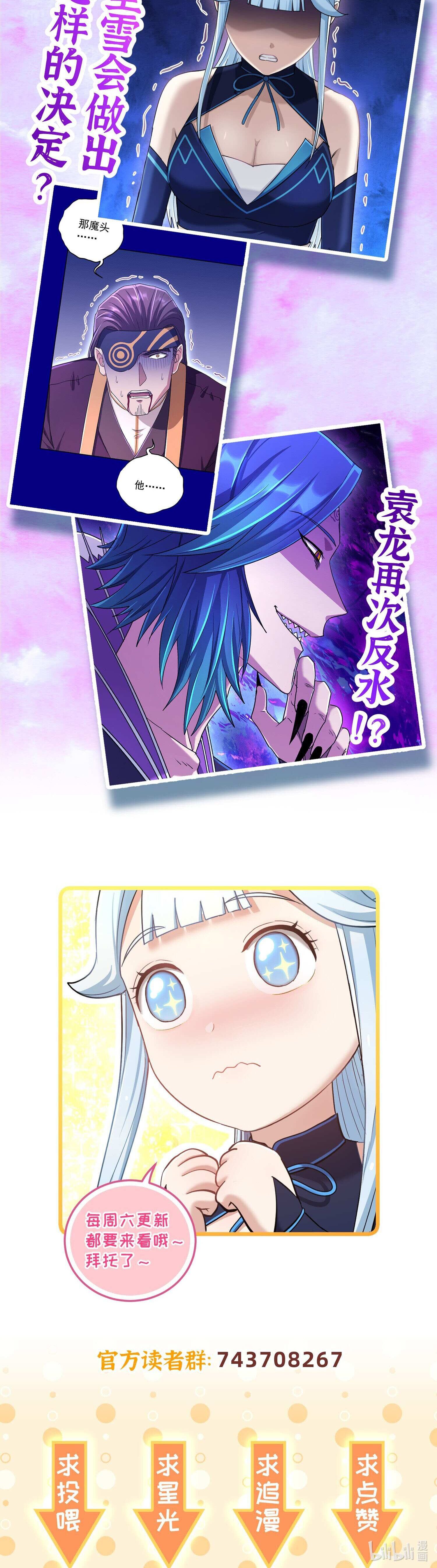 เกิดใหม่ในร่างบรรพบุรุษลัทธิมาร(จบ) ตอนที่ 13 หน้า 50