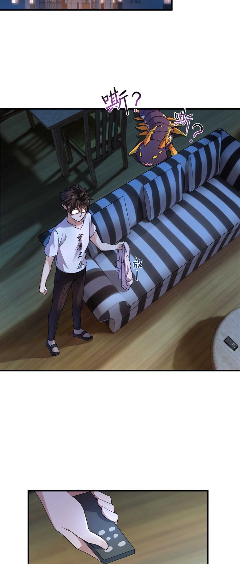 วิวัฒนาการอสูรสัตว์เลี้ยง ตอนที่ 25 หน้า 2