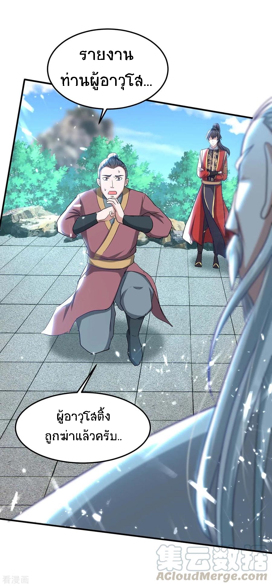 การกลับมาของจักพรรดิ์ ตอนที่ 186 หน้า 22