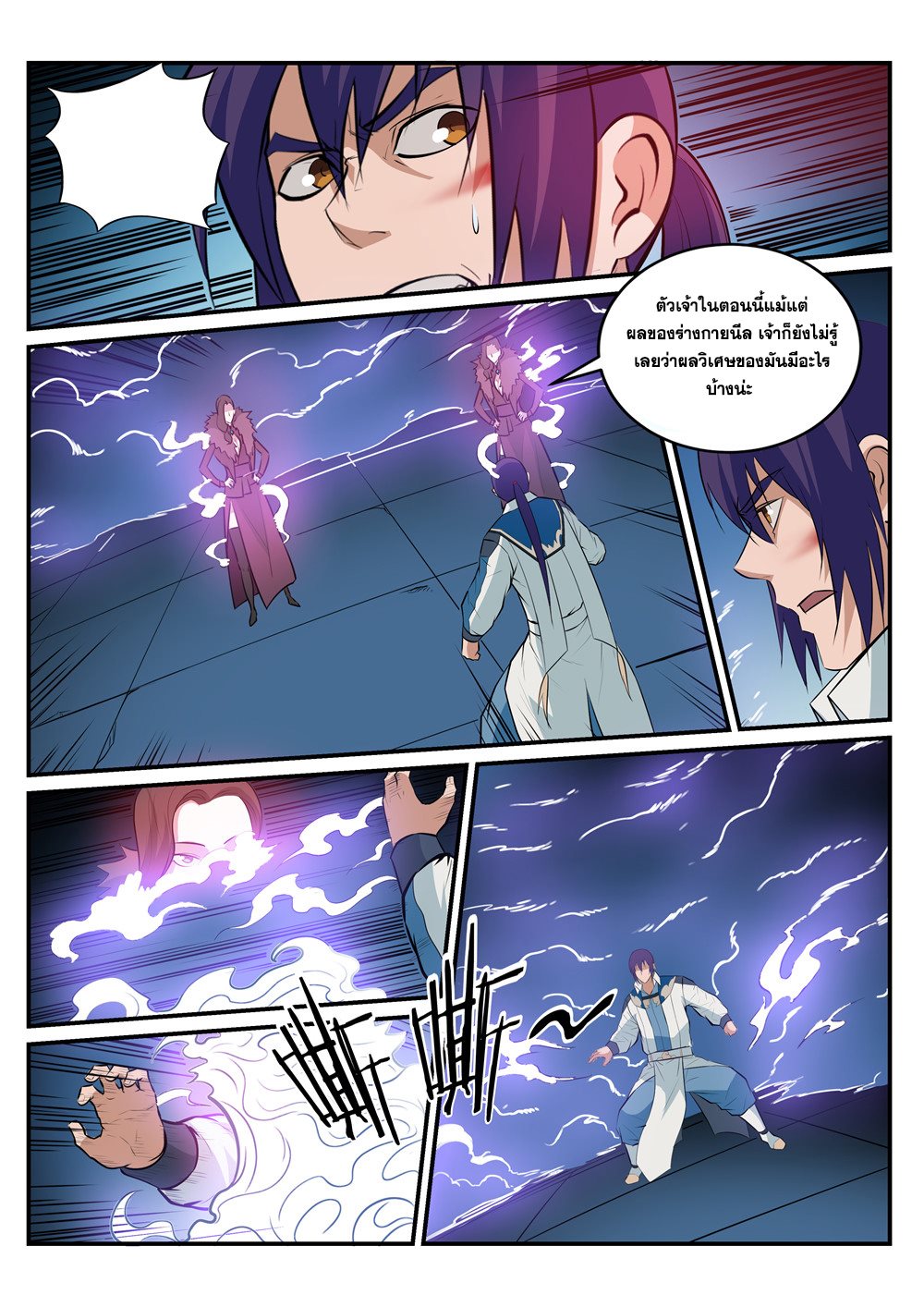 Apotheosis – การยกระดับสู่สถานะของพระเจ้า ตอนที่ 188 หน้า 3