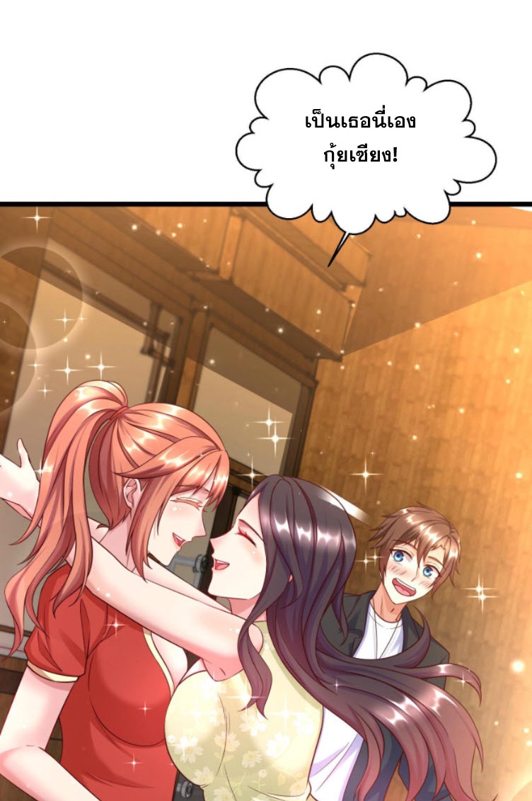 หมอเทพชนบท ตอนที่ 6 หน้า 39