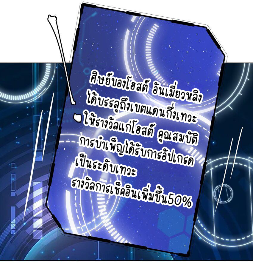 ตัวแปรจุติ ตอนที่ 28 หน้า 37