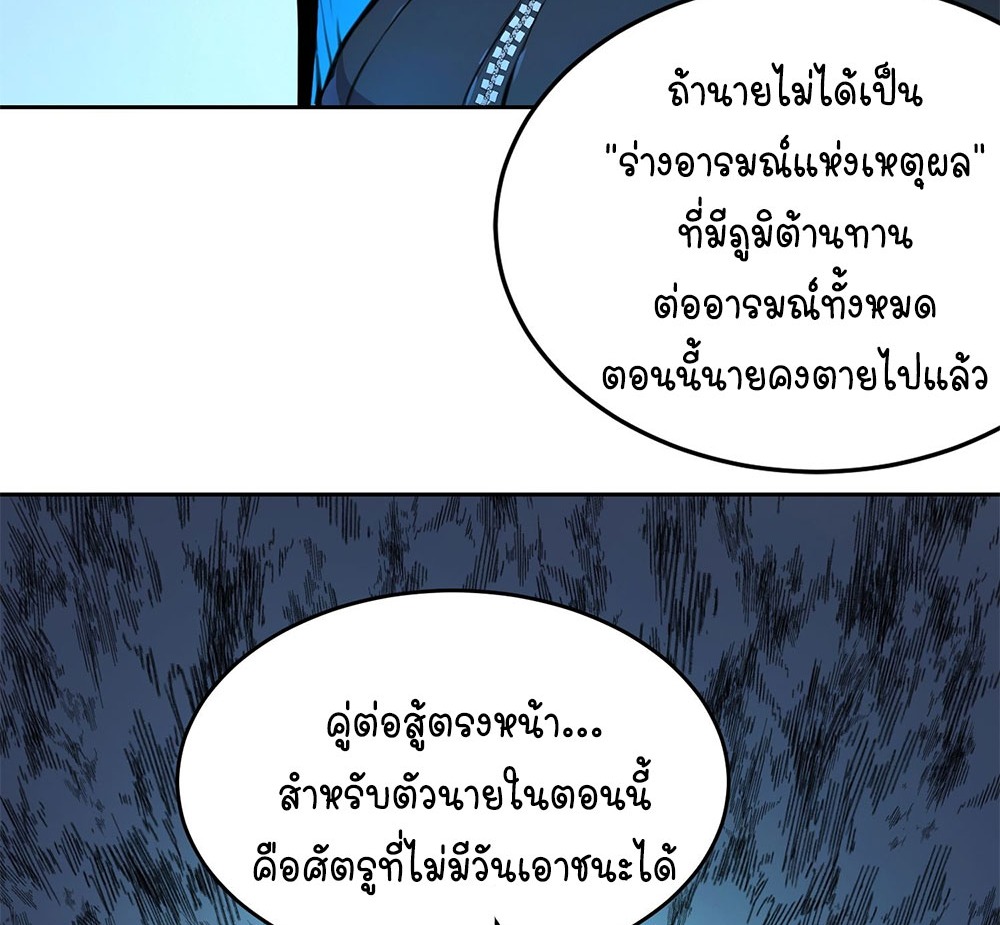 [Emo] Mood Disorder | โรคอารมณ์ คนคลั่งแดนวิปลาส ตอนที่ 3 หน้า 39